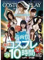 High quality x super rare cosplay TOP50 10 hours (2 discs)
