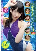 この競泳水着がスゴい！ 4