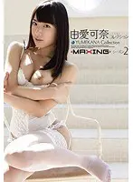 【数量限定】からかい上手な人妻デリ嬢は若くて可愛い男子がお好き 彩奈リナ 生写真とパンティ付き
