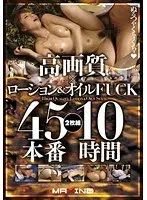 高画質×ローション＆オイルFUCK 45本番10時間（2枚組）