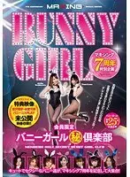 Corporate PR Photo Shoot Takes an Unexpected Turn! She Gets the Female Client in the Mood and They End Up in an Adult Video—Rena Makino (BOD)