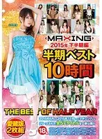 マキシング半期ベスト10時間 〜2015年下半期編〜（2枚組）