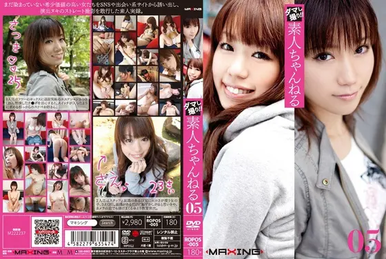 Deceived Voyeur ! ! Amateur Channel 05