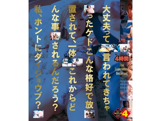 大丈夫って言われてきちゃったケドこんな格好で放置されて、一体これからどんな事されるんだろう？私、ホントにダイジョウブ？
