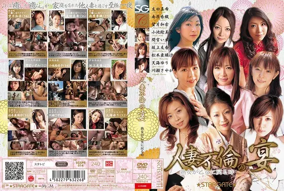 Married Woman Affair Feast: When a Mature Woman Returns to a Maiden