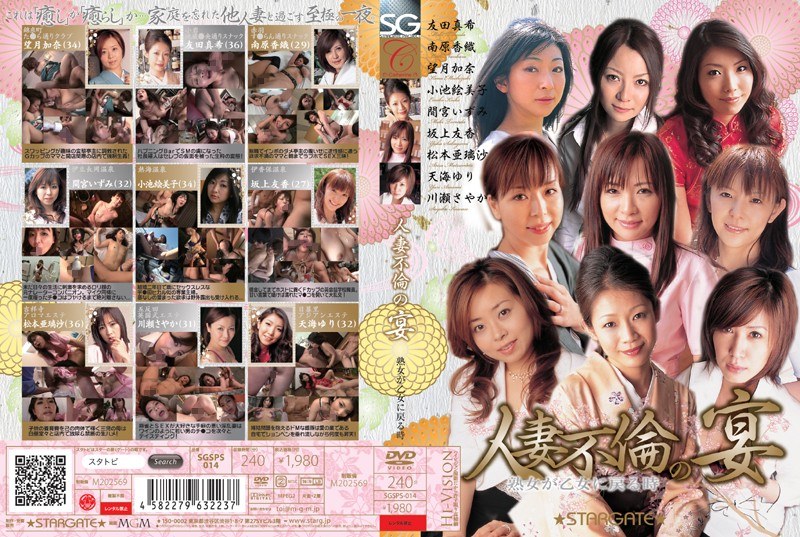 Married Woman Affair Feast: When a Mature Woman Returns to a Maiden