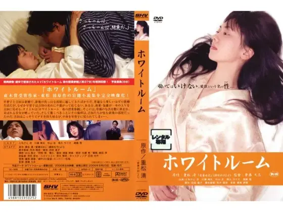 From Shigematsu Kiyoshi's "A Wife's Diary": White Room