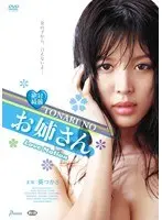No bra, no panties - House to share a caretaker 4-disc special box set