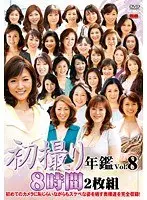 初撮り年鑑 VOL.8（2枚組）