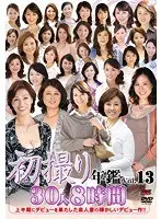 初撮り年鑑Vol.13（2枚組）