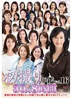 初撮り年鑑Vol.16（2枚組）