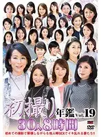 初撮り年鑑Vol.19（2枚組）