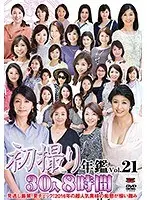 初撮り年鑑Vol.21（2枚組）