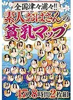 From Coast To Coast, All Across The Nation!! A Tiny Titty Map Of Amateur Old Ladies 47 Ladies 8 Hours 2-Disc Set