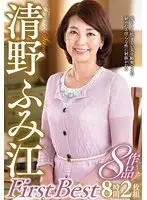 Fumie Aono First Best 8 Works 8 Hours 2 Disc Set