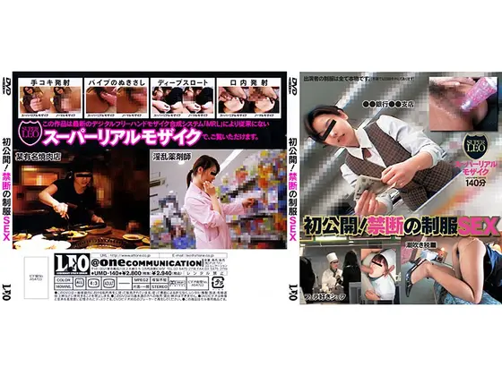 初公開！禁断の制服SEX