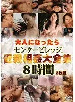 When you grow up, Center Village. Complete incest collection 8 hours