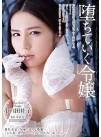 Young Lady Falling Keiko Daguchi