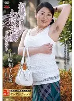 First-Time Filming Hairy Armpit Wife Documentary: Yamazaki Kazuko