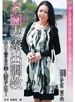 Super Masochistic Exhibitionist Training ~ Housewives Who Just Can't Say NO ~ Anna Machimura