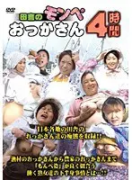 Country Worker Mamas 4 Hours