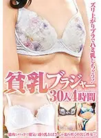 Her Tits Are Spilling Out Everywhere! Stuffed Into A Too-Small Bra - Wild MILFs With Flesh And Padding Creampie Sex - 30 Mature Girls, 4 Hours