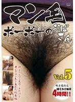 Hairy Bush Old Lady Vol.5