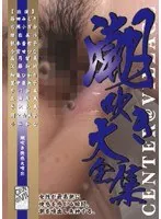 Huge Collection of Squirting