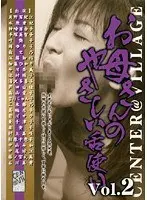 お母さんのやさしい舌使い Vol.2