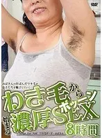 わき毛から始まる濃厚SEX 8時間
