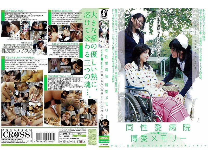 Met A Slut JK From A Country Town In Chiba, Mika "I Went On A Trip With A Man For The First Time Ever..." Mika Miyake