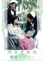 Met A Slut JK From A Country Town In Chiba, Mika "I Went On A Trip With A Man For The First Time Ever..." Mika Miyake