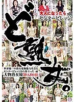 Famous Mature Actresses From Center Village, Which Prides Itself On Discovering The World's Finest Mature Women - 30 Women, 8 Hours