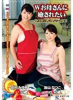 Double Mom Experience! Balls Deep Special!