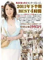 大人になったらセンタービレッジ。 2011年下半期BEST4時間