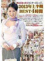 大人になったらセンタービレッジ。 2013年上半期BEST4時間