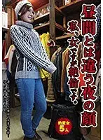 昼間とは違う夜の顔 私、女ですが絶倫です。
