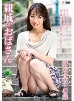 My Aunt Masako Saeki
