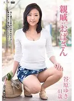 My Aunt Yuki Tanihara