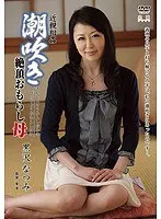 Fakecest: My Stepmom's Squirting Climax Natsumi Kurosawa