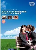 No One Will Save Her. The Beautiful Manager Who Came To Inspect A Training Camp Gets Confined In A Villa In A Remote Location And Gets Pushed Into An Abyss Of Ecstasy After Getting Gang Banged And Disciplined... Anju Mizushima