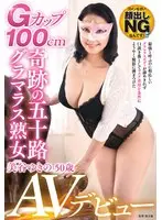 A Glamorous Mature Woman With Miraculous G-Cup Tits Makes Her Porno Debut - Yukino Mitani