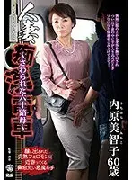 人妻痴●電車〜さわられた六十路母〜 内原美智子