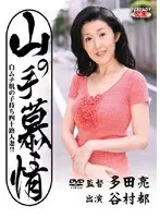 The Desirable Fair Skinned 40-Something Married Mother Who Lives Uptown!! (Miyako Tanimura)
