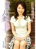 Documentary: Wife's First Exposure Mizuki Tachibana 