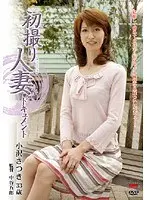 Documentary: Wife's First Exposure Satsuki Ozawa 