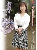 First Time Filming in Her 60s Mitsuko Nonomiya