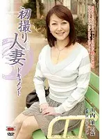 Documentary: Wife's First Exposure Kaoru Kawauchi