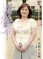Documentary: Wife's First Exposure Miwako Oka 