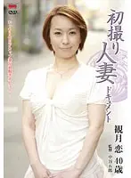 Documentary: Wife's First Exposure Ren Mizuki